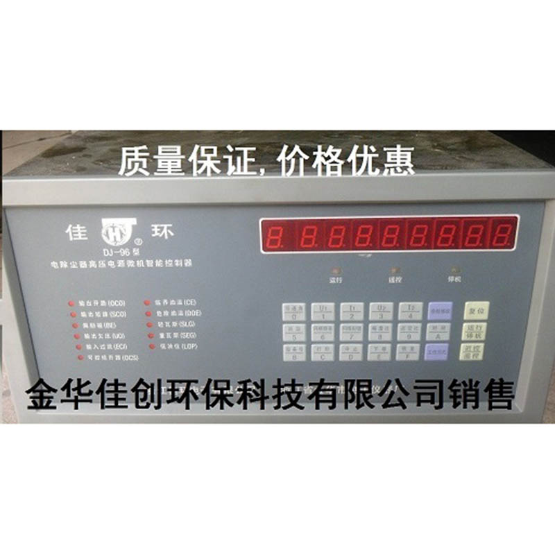兰西DJ-96型电除尘高压控制器